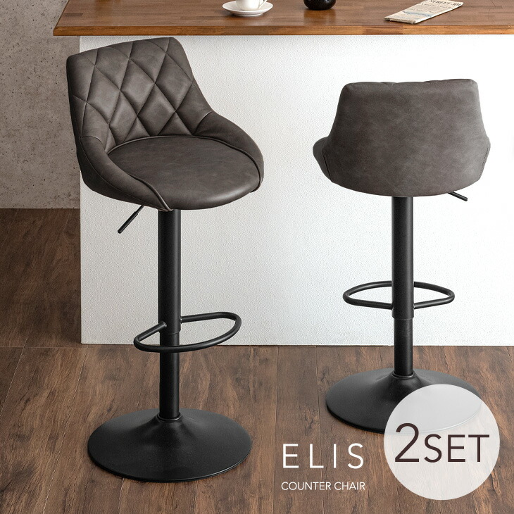 楽天市場】2脚セット ヴィンテージ調 カウンターチェア 背もたれ付き