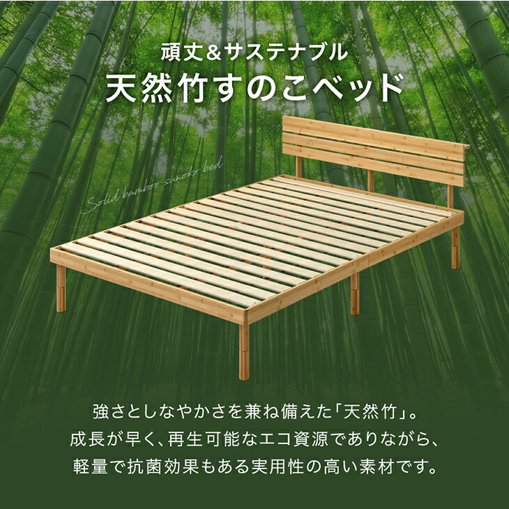 楽天市場】宮棚＆2口コンセント付 天然竹 すのこベッド 3段階 高さ調節