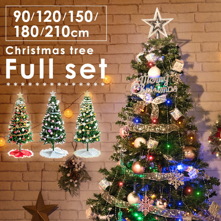 楽天市場】クリスマスツリー オーナメント&LEDセット 90cm 120cm 150cm