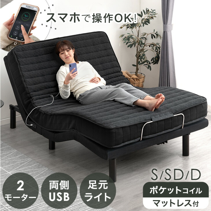 楽天市場】セミダブル（電動・リクライニングベッド｜ベッド