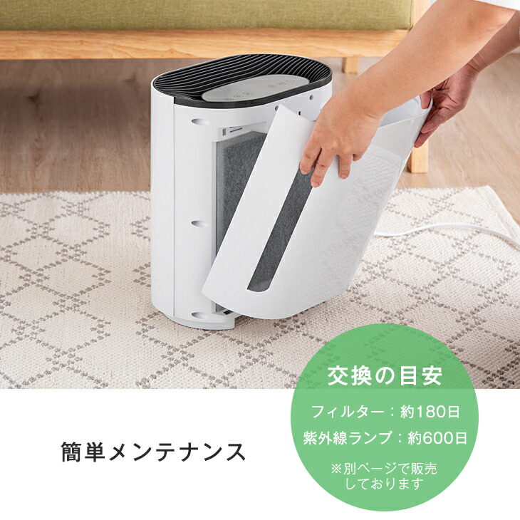 楽天市場】紫外線でウイルス除去 空気清浄機 UV-C紫外線ランプ搭載 10