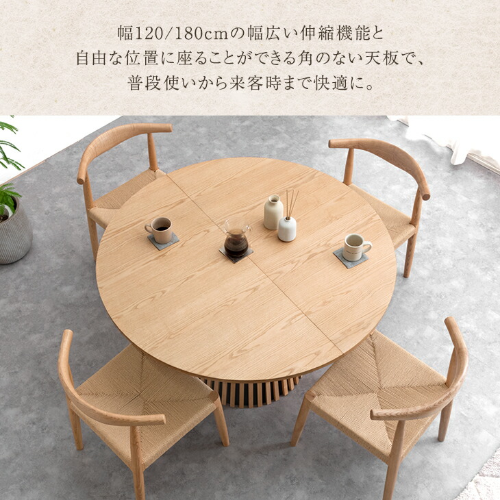 楽天市場】【101H限定クーポン5%引】 伸長 丸 ダイニングテーブル 円形