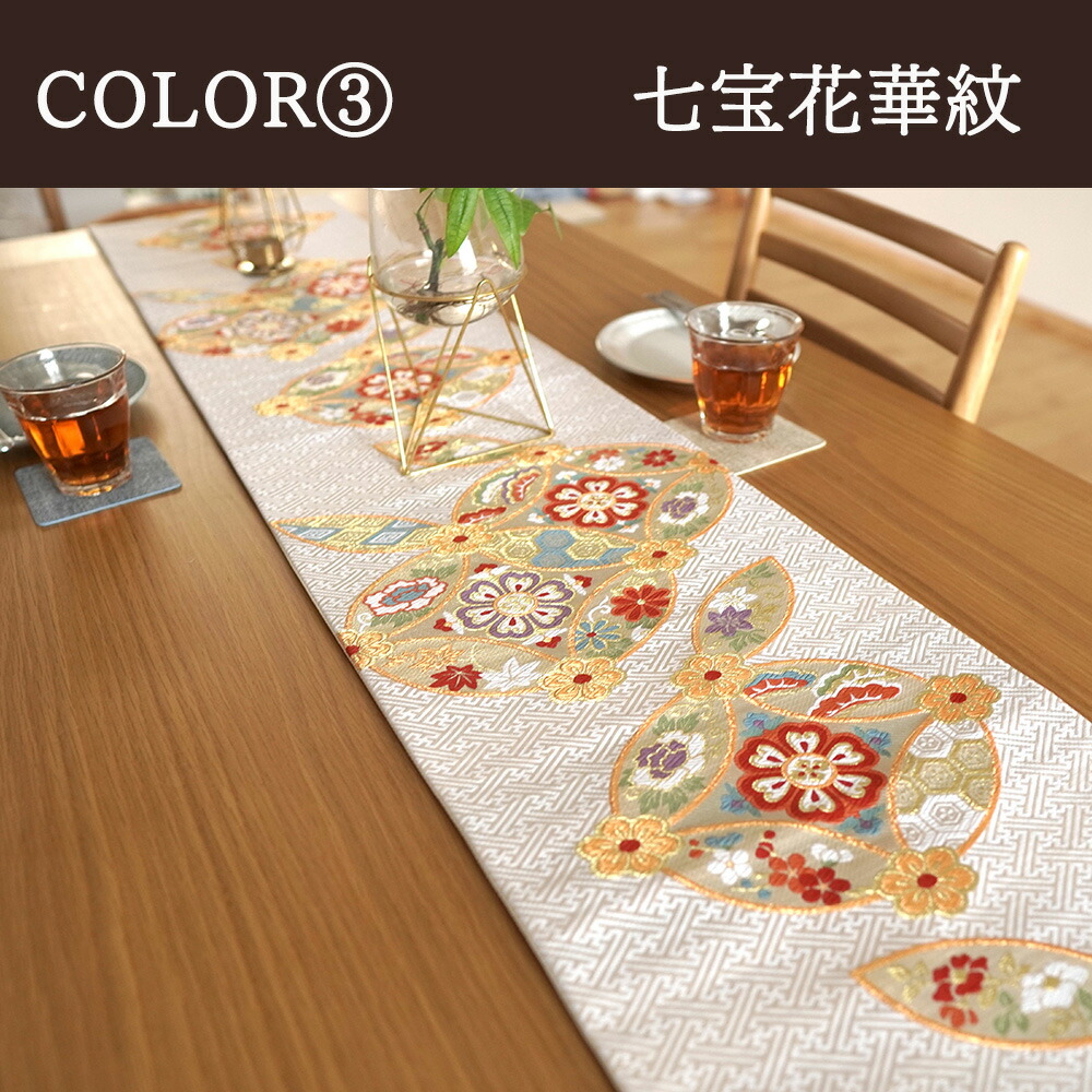 楽天市場】テーブルランナー 西陣織 テーブルセンター 約 30×200 花柄