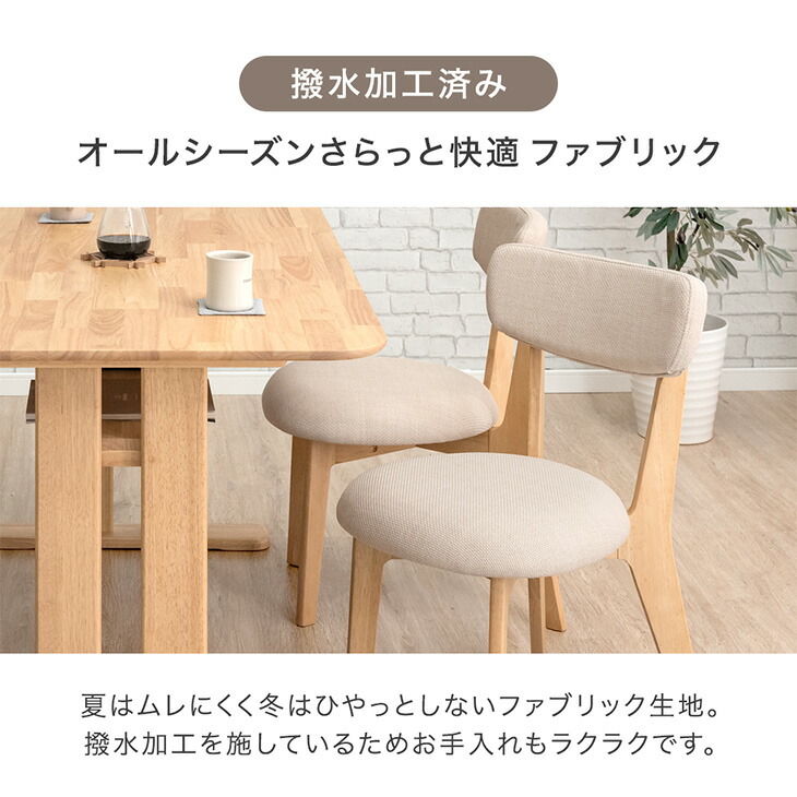 楽天市場】ダイニングチェア 1脚 / 2脚セット ファブリック 天然木
