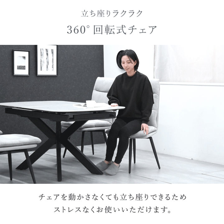 楽天市場】ダイニングチェア 回転 360° クッション ハイバック