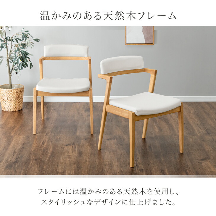 楽天市場】ダイニングチェア 2脚セット 完成品 天然木 ダイニング 食卓