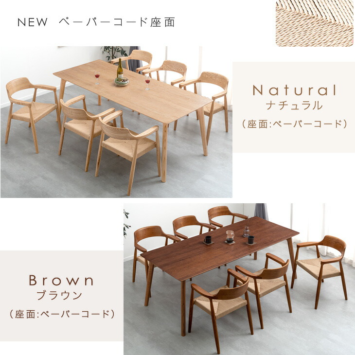 楽天市場】ALL天然木アッシュ ダイニングセット 6人掛け 肘付き チェア