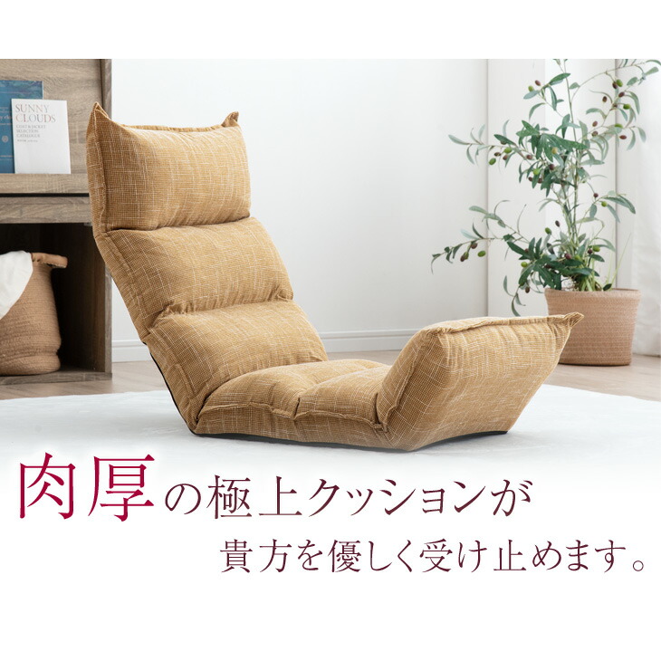 楽天市場】【正午~クーポン5％引】 楽天1位 リクライニング 座椅子