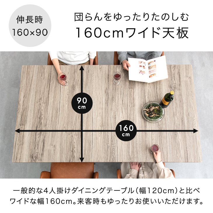 楽天市場】伸長式 ダイニングテーブル 単品 90 160 2-4人掛け 伸長