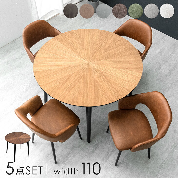 楽天市場】円形 ダイニングテーブルセット 4人掛け 5点 丸テーブル 110