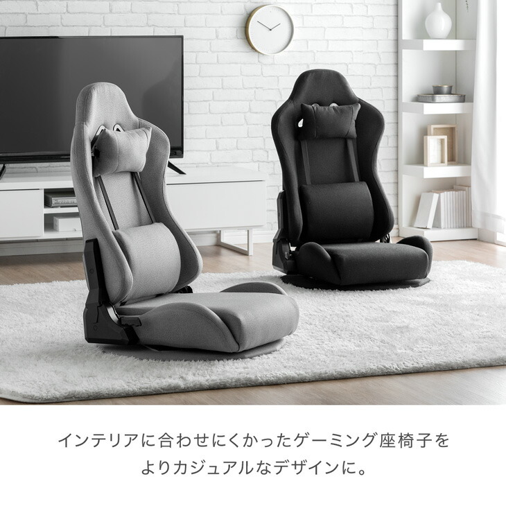 楽天市場】ゲーミング座椅子 回転式 ファブリック ハイバック ゲーム座