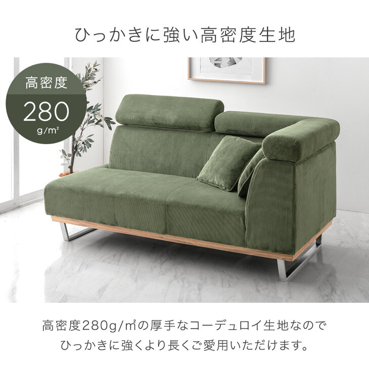 楽天市場】コーデュロイ カウチソファ 2人掛け ヘッド リクライニング
