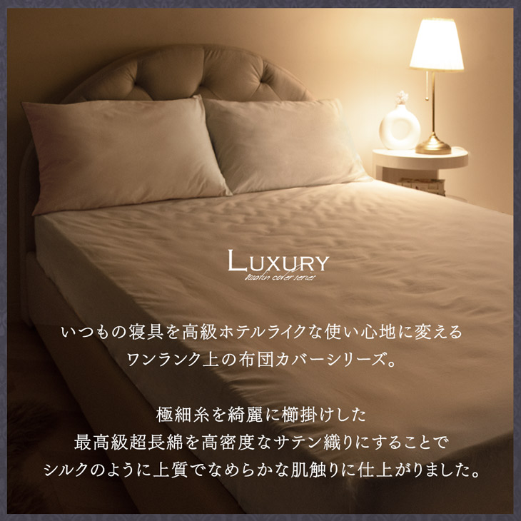 楽天市場】80サテン 綿100％ ボックスシーツ 超長綿 高密度 防ダニ