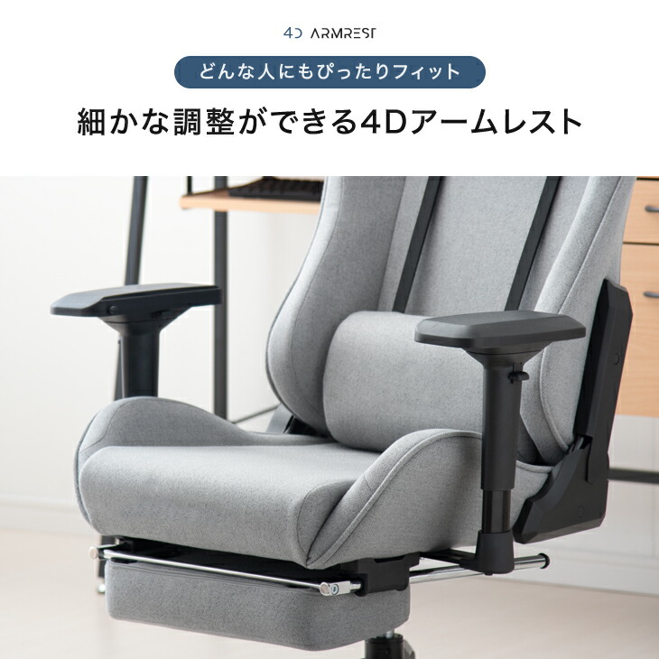 楽天市場】ゲーミングチェア ファブリック 【ベスポジキープ！4Dアーム