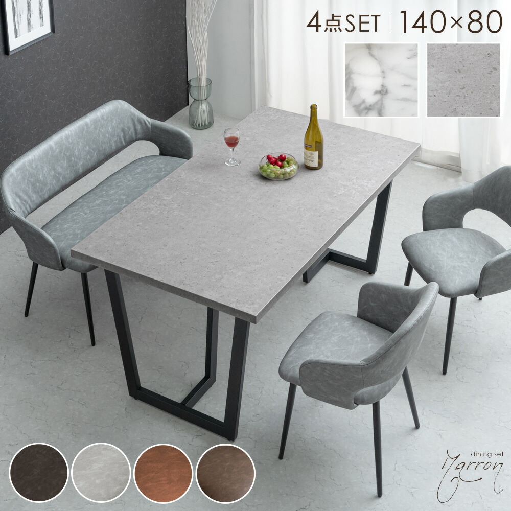 楽天市場】ダイニングテーブルセット 4人掛け 4点セット ベンチ セット