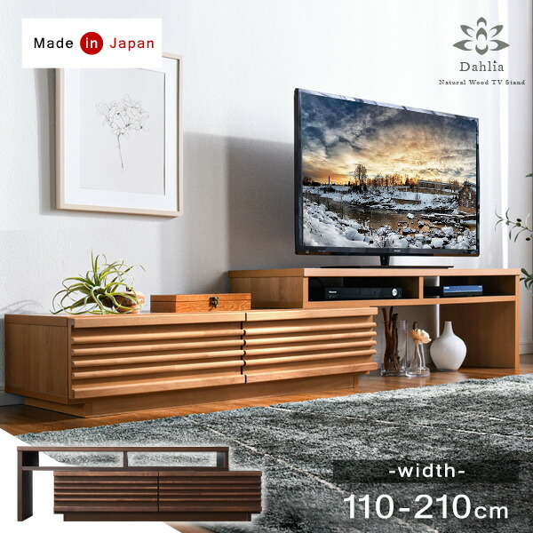 楽天市場】テレビ台 国産 伸縮テレビ台 コーナー ローボード 幅110
