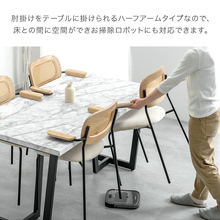 楽天市場】お掃除ロボット対応 ラタンチェア 1脚 / 2脚 / 4脚セット