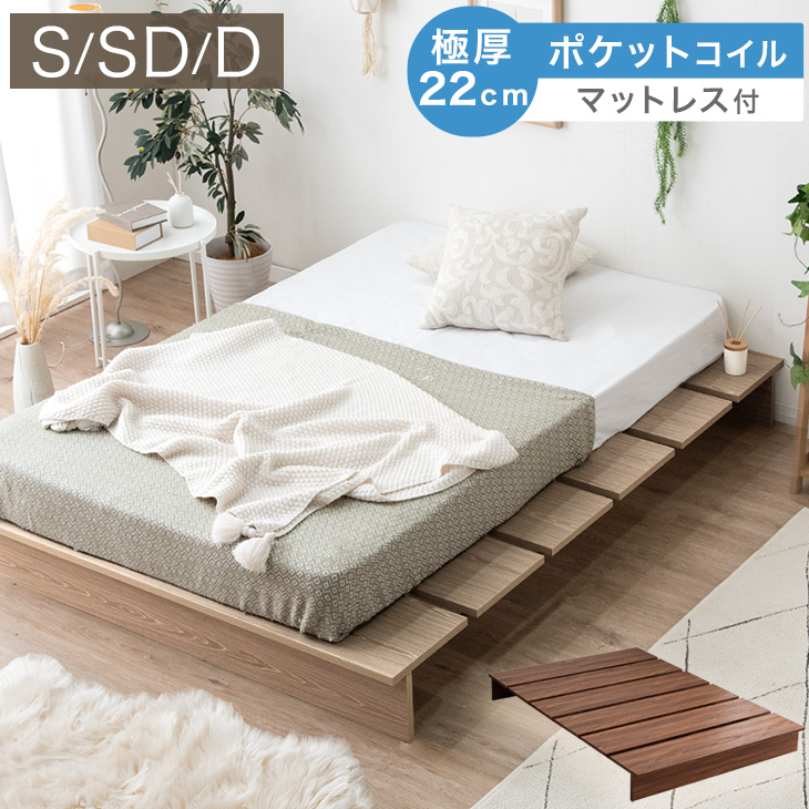 楽天市場】【本日クーポン5％引】 ベッド マットレス付き ステージ