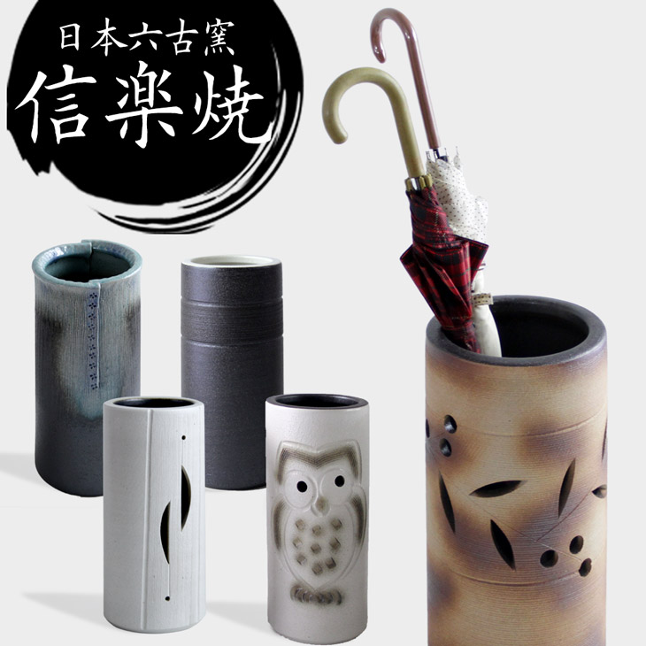 信楽焼きサーバーを傘立てに
