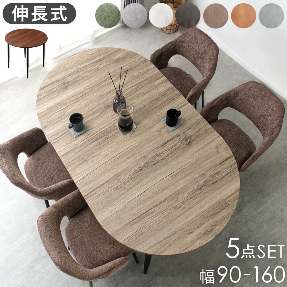 HR918 マルニ木工 伸長式 ダイニングテーブル オーバル 楕円 天然木