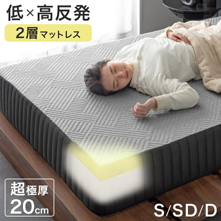 楽天市場】マットレス 高反発 低反発 リバーシブルの通販