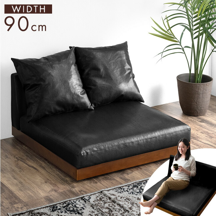 楽天市場】ヴィンテージ フロアソファ 幅90cm 1人掛け レザー調 ソファ