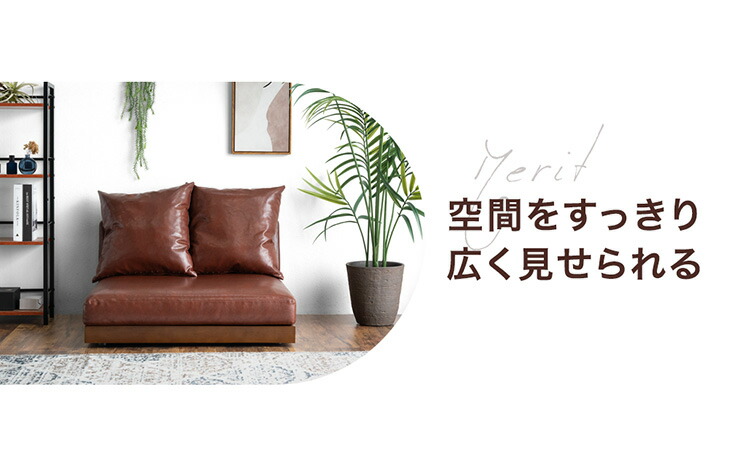 楽天市場】ヴィンテージ フロアソファ 幅90cm 1人掛け レザー調 ソファ