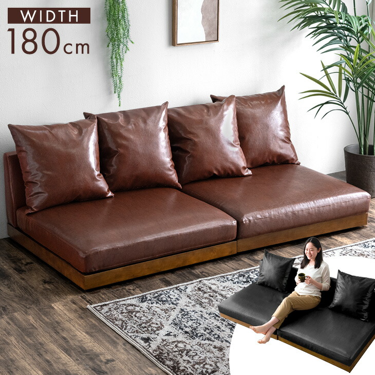 楽天市場】ヴィンテージ フロアソファ 幅180cm 3人掛け レザー調