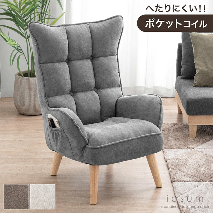 楽天市場】RENEW! 高座椅子 ハイバック へたりにくい ポケットコイル