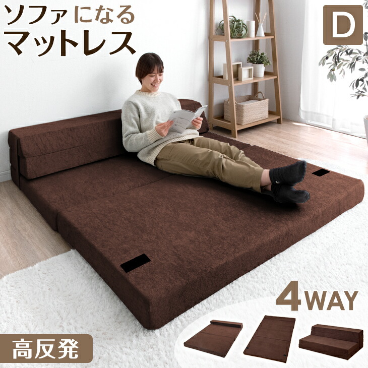 楽天市場】4WAY 高反発 マットレス ダブル 高反発マット 高反発