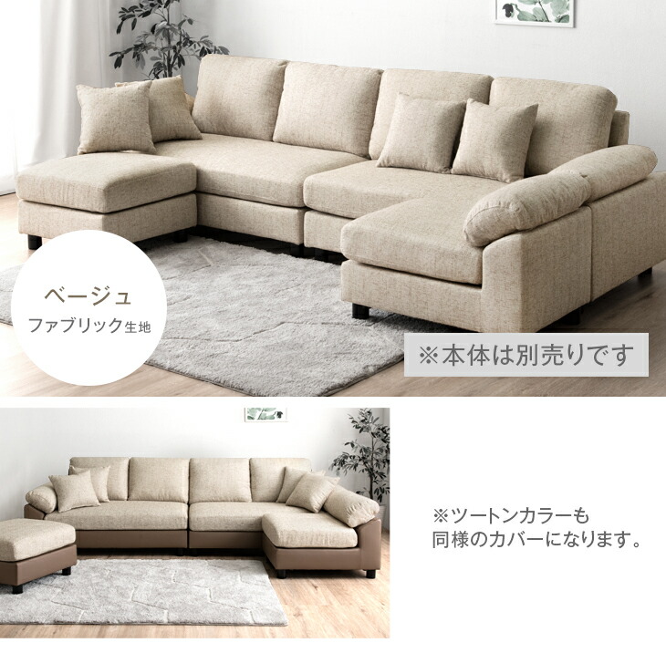 楽天市場】当店最大6人掛け カウチソファ*カルログランデ*専用 替え