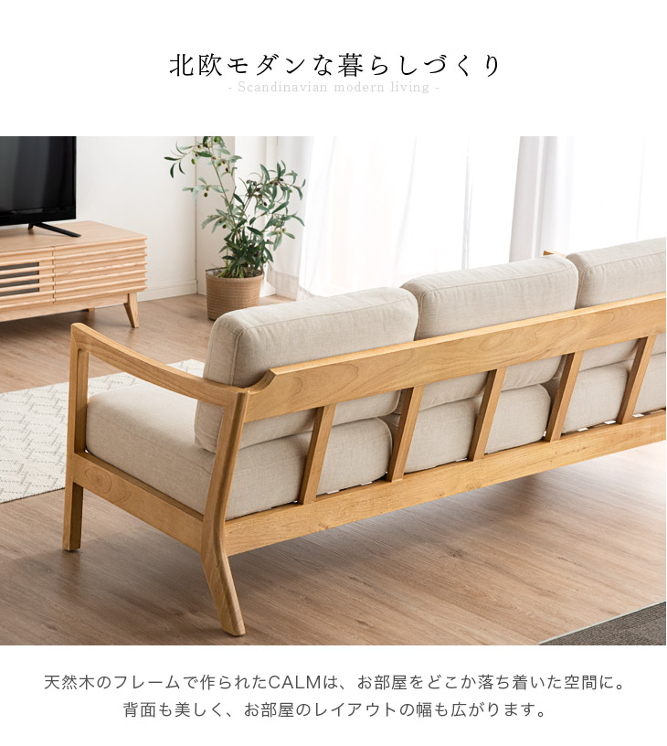 楽天市場】ソファー 天然木フレーム 3P ファブリック 北欧 ソファ
