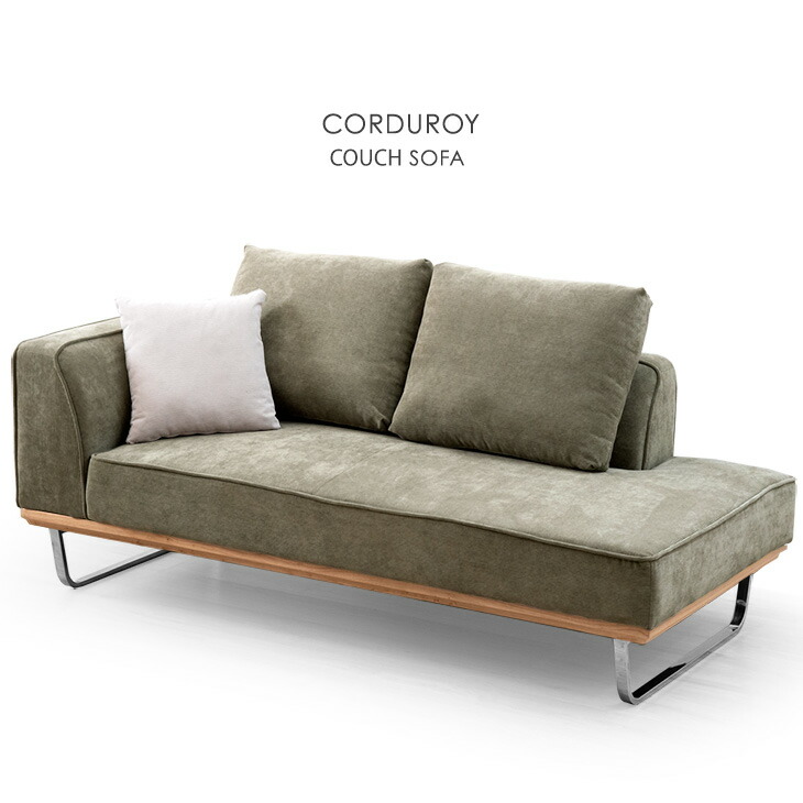 楽天市場】コーデュロイ カウチソファ 2人掛け クッション ソファー