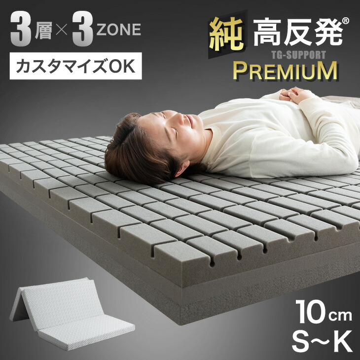 マットレス シングル 高反発 10cm 高反発マット ベッドマットレス ウレタン a09392.jpg