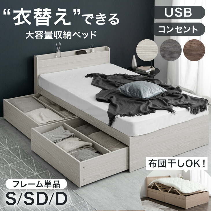 【送料無料！】収納機能付シングルベッド（引き出し2杯付）フレームのみ 楽天市場】 □ベッド > 収納付きベッド : タンスのゲン Design the Future