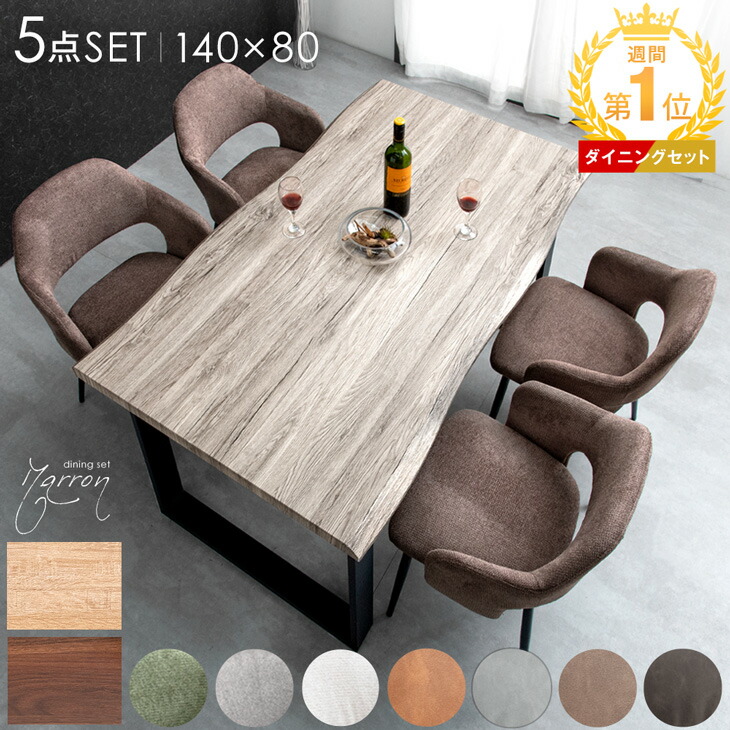 楽天市場】【週間Rank1位】 ダイニングテーブルセット 4人掛け