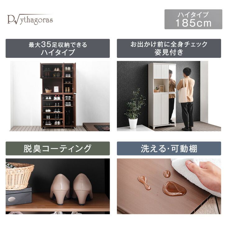 楽天市場】国産 完成品 シューズボックス ミラー付き 幅90 ハイタイプ