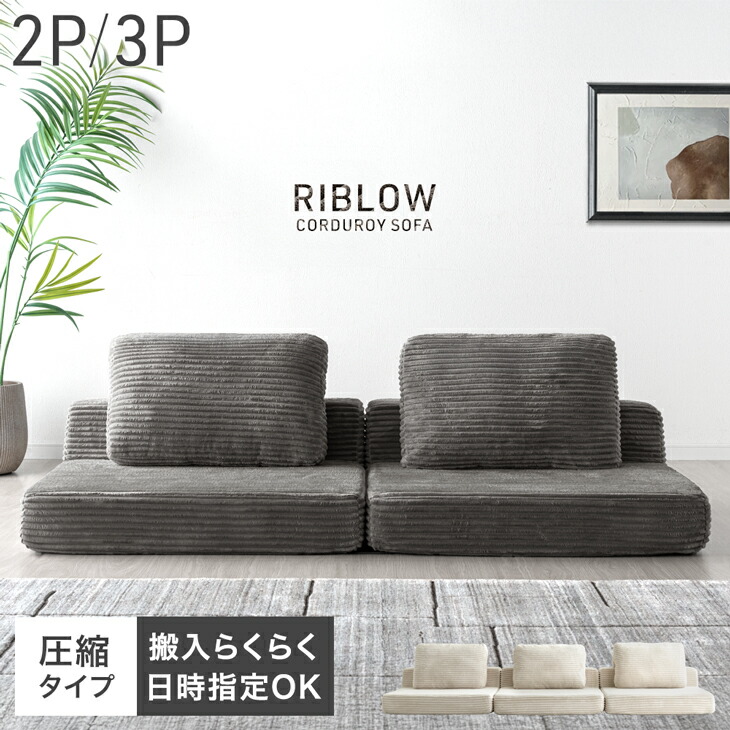 3人掛けソファー ソファーベッド 新品 ゆったりソファー 楽天市場】 □ソファ・ソファベッド > ソファー 3人掛け : タンスの