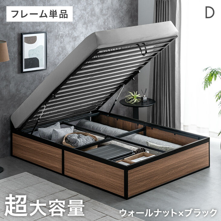 収納付き ベッド 大容量」の人気商品一覧 | 安い商品を通販サイトから