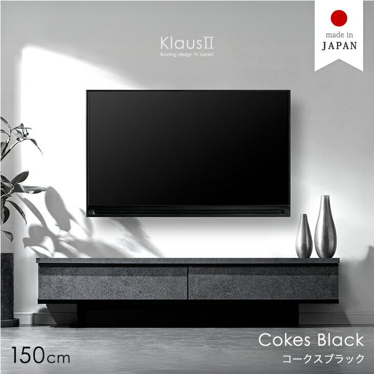 楽天市場】テレビ台 幅 150cm 180cm 国産 フロート 調 テレビボード