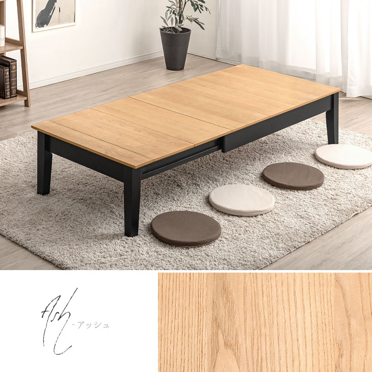 楽天市場】3段階伸長 ローテーブル 幅 120 150 180 伸縮テーブル