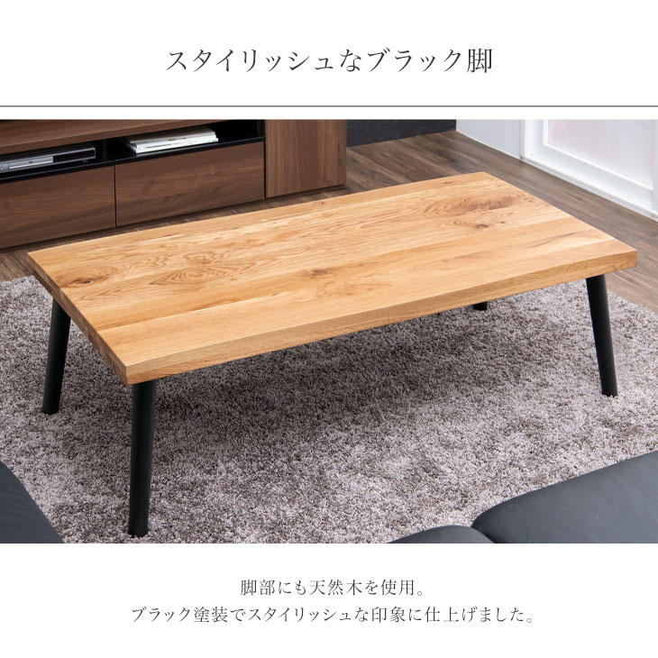 楽天市場】和モダン センターテーブル 120 × 60 オーク 耳付き 無垢