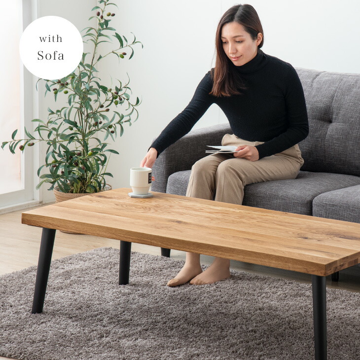 楽天市場】和モダン センターテーブル 120 × 60 オーク 耳付き 無垢