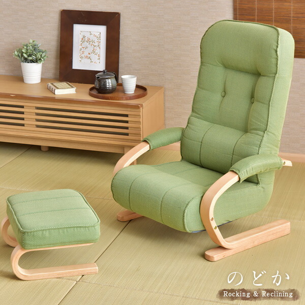 楽天市場】オットマン付き リクライニングチェア 高座椅子 正座椅子