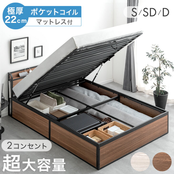 楽天市場】【本日クーポン5％引】 ベッド マットレス付き 極厚22cm