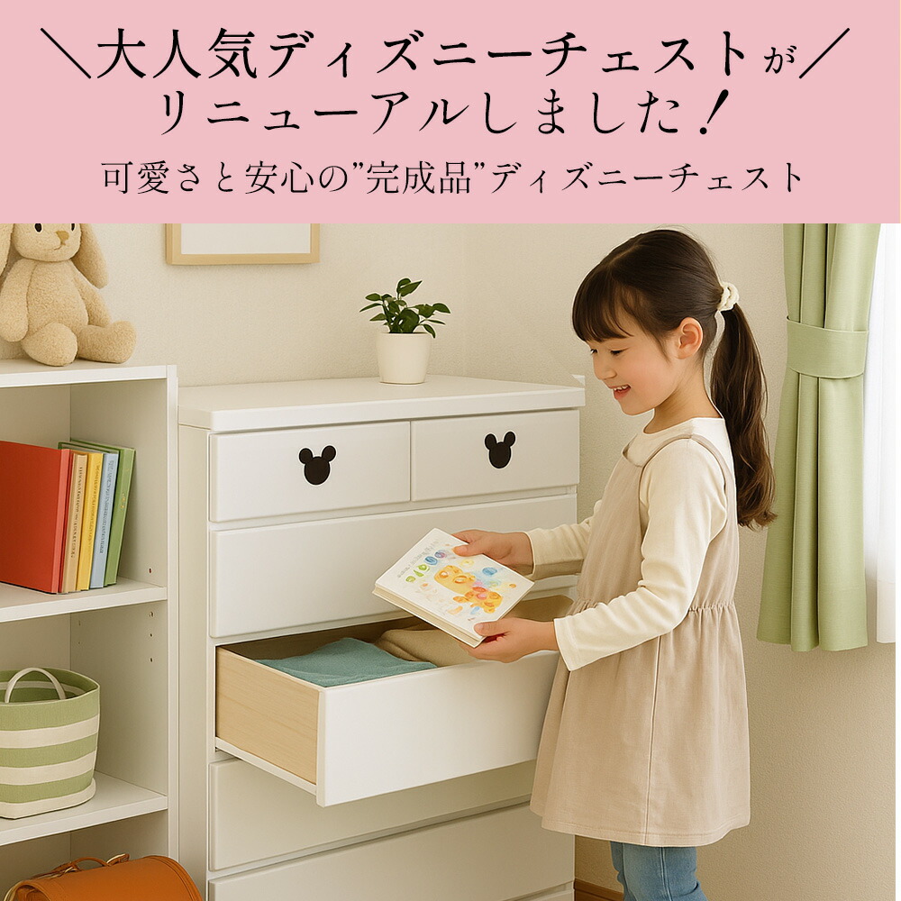 楽天市場】[店内半額商品多数あり] ミキット | ディズニー 日本製 完成