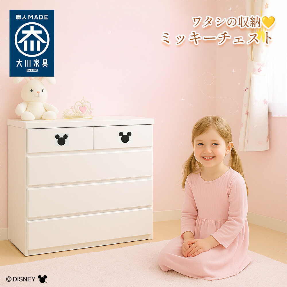 楽天市場】[店内半額商品多数あり] ミキット | ディズニー 日本製 完成