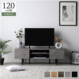 楽天市場】ワイド テレビボード テレビ台 幅120 cm ストーングレー