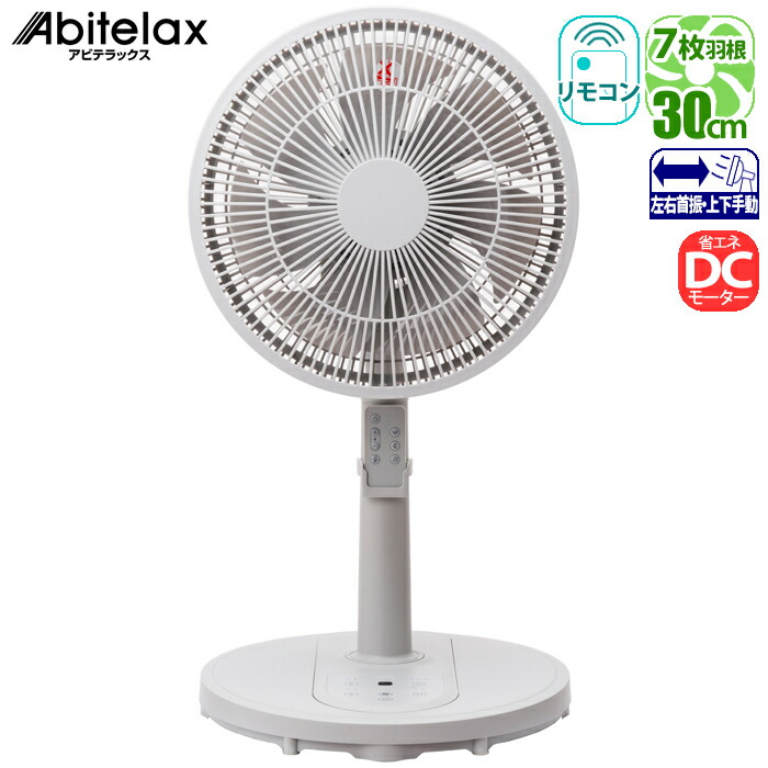 楽天市場】DCマイコン式扇風機 グレー 7枚羽根 リモコン付き 手触りの