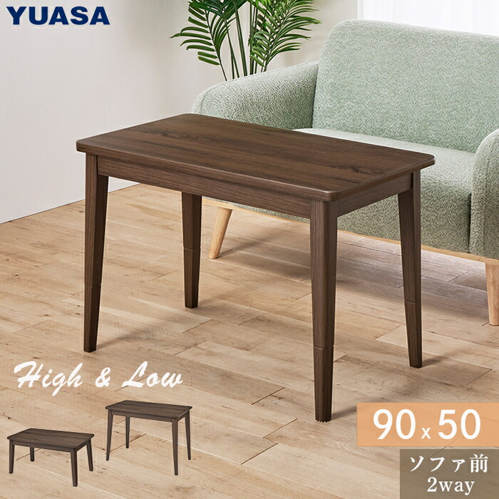 楽天市場】ソファに合わせる2WAYこたつ フェリス90E ユアサプライムス